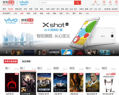 业内首次 vivo独家冠名美剧，广告业的新风向