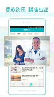 易问医 科技赋能下的医疗信息咨询服务新范式