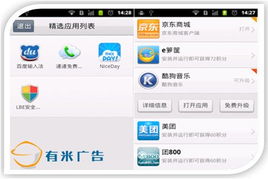移动广告业需向移动游戏开发商学习的三件事